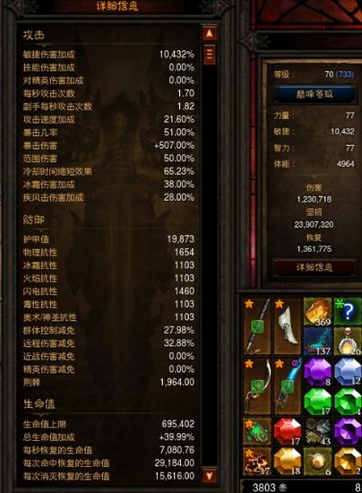 暗黑破坏神3游戏配置要求