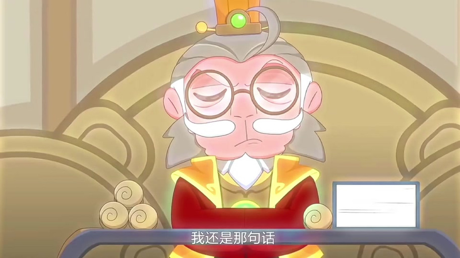 喜羊羊分鼎