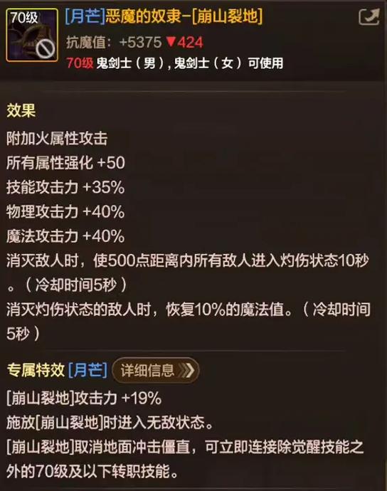 70级战士pvp武器排行