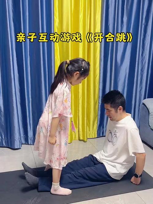 亲子游戏