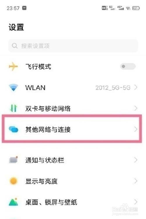vivo手机怎么把音乐下载到U盘图标