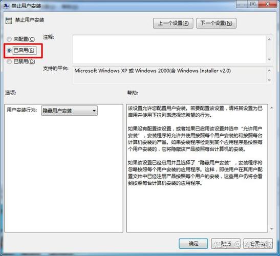 阻止电脑自动安装乱七八糟的软件图标