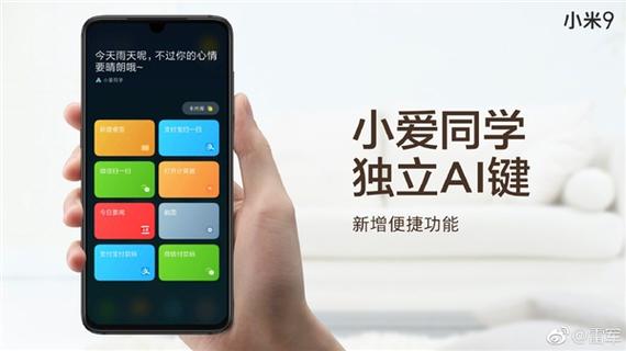 红米有小爱同学功能吗?