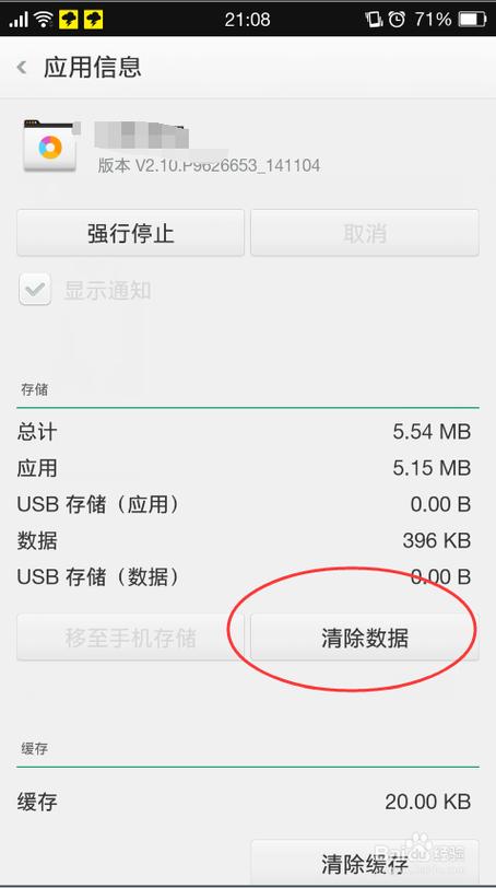 oppo手机卡顿解决方法