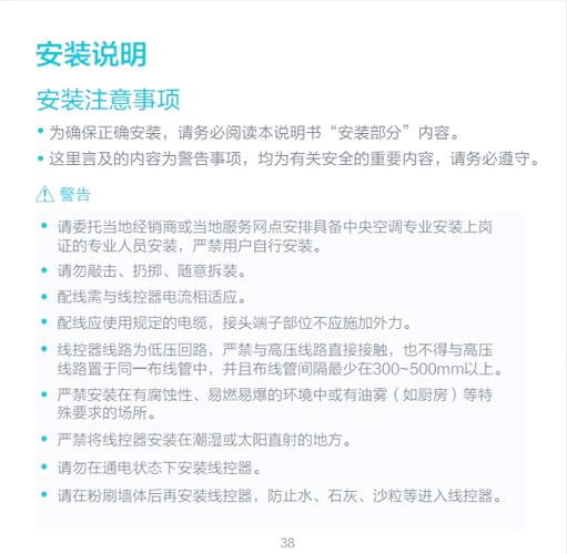 美的多联机调试说明书