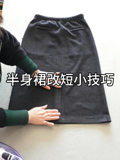 针织裙太长怎么改短游戏截图