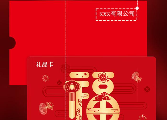 中卡礼品卡是正规卡吗缩略图