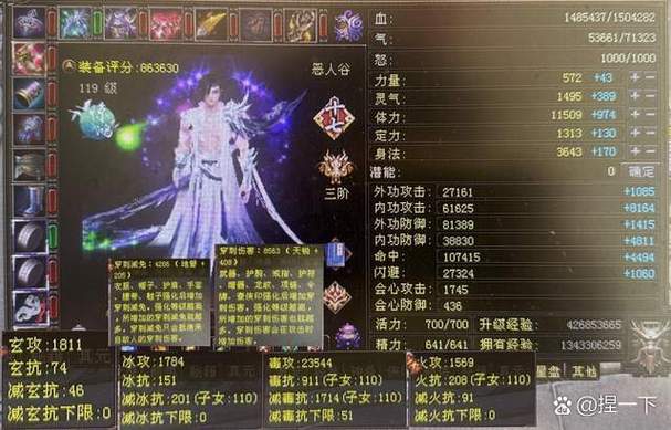 天龙八部峨眉加血多少取决于什么