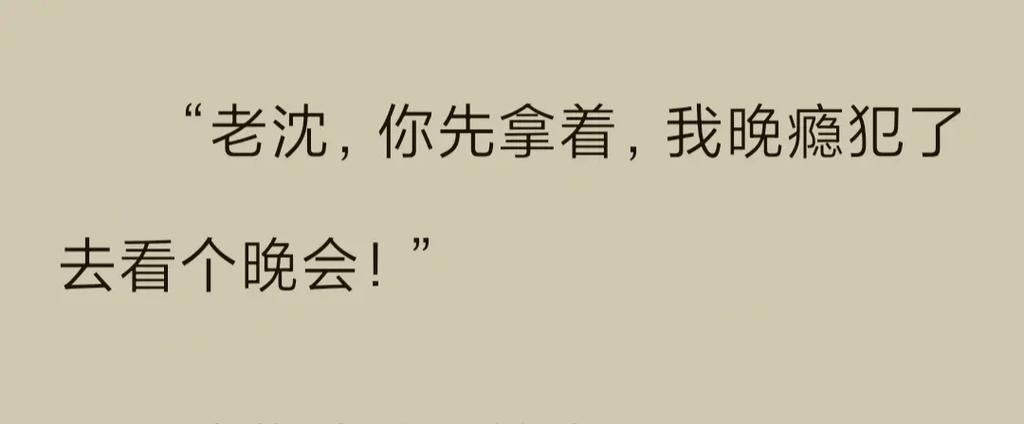 网络小说沙雕过度情节
