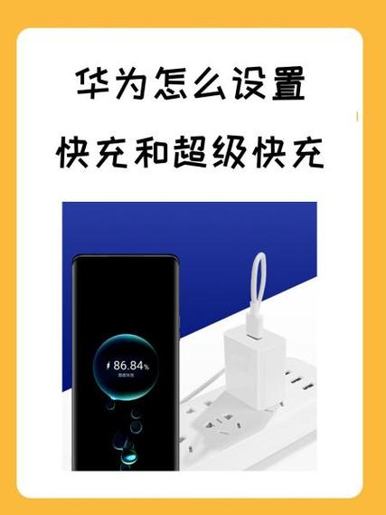 华为手机充电时断时续是怎么回事游戏截图