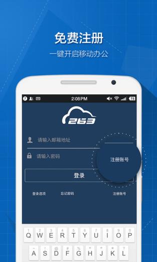 263云通信app官网下载图标
