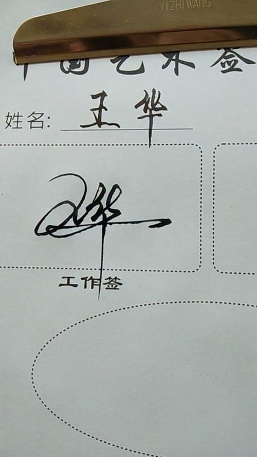 数字签名怎么签