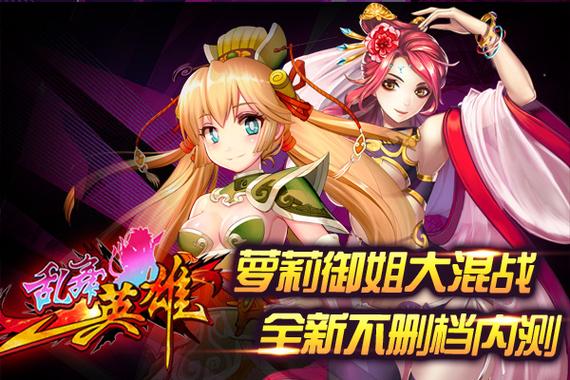 旧版幻想三国内购破解