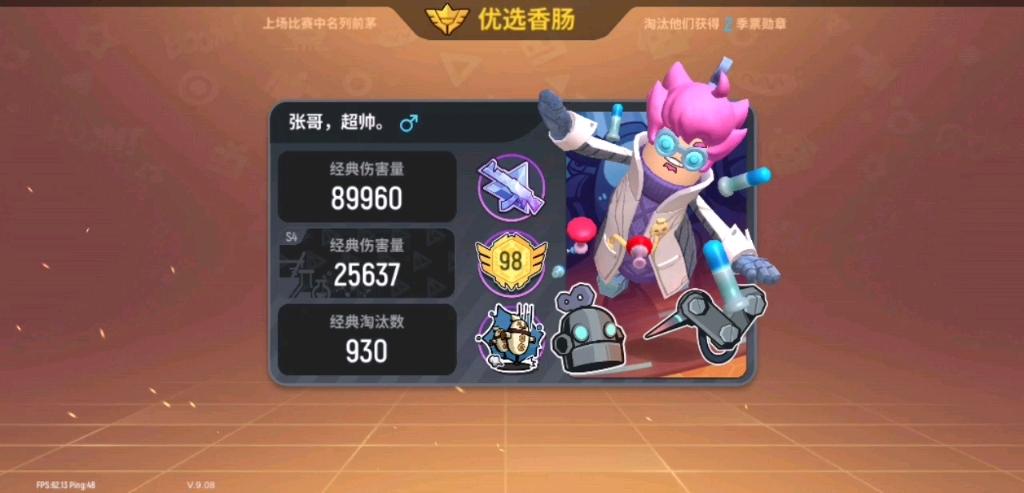 b站6分钟脚本