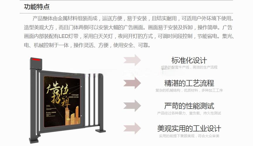 广告门控制板的特点