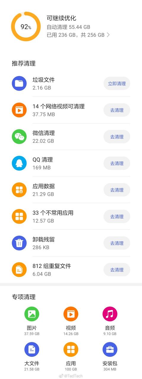 手机一直弹出手机存储空间不足
