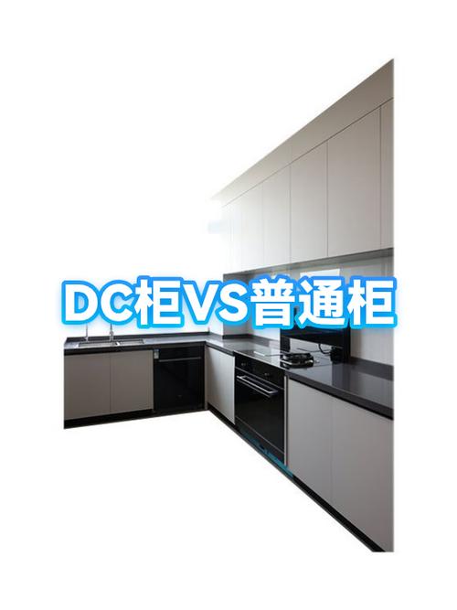 橱和柜的区别