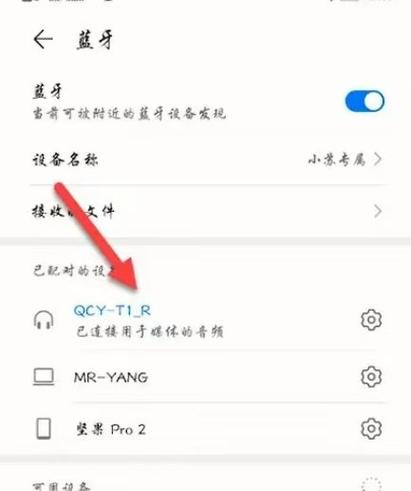 蓝牙耳机连接不到媒体音频