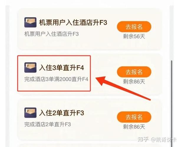 飞猪账号被注册了