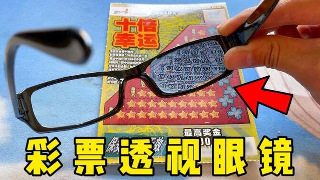 黑科技穿透眼镜