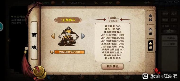 烟雨江湖免费随从推荐