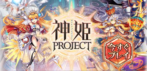 神姬project安卓汉化缩略图
