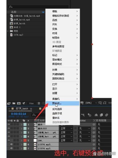 ae里的预合成有何作用