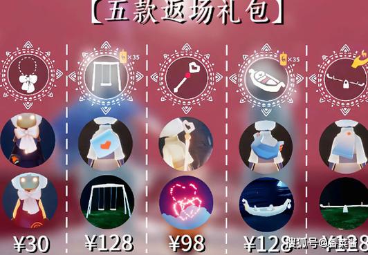 光遇粉色二级斗篷兑换图