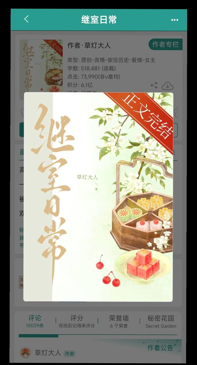 首辅的继室日常