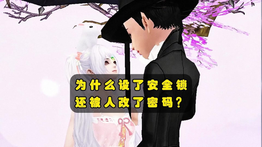 完美世界怎么解除交易限制