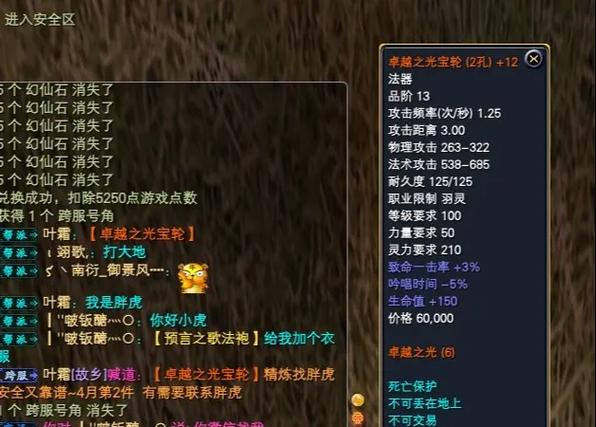 完美世界点数怎么算