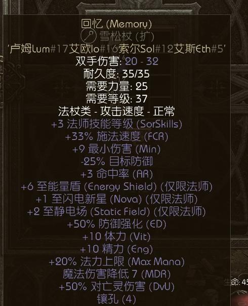 符文之语 和平