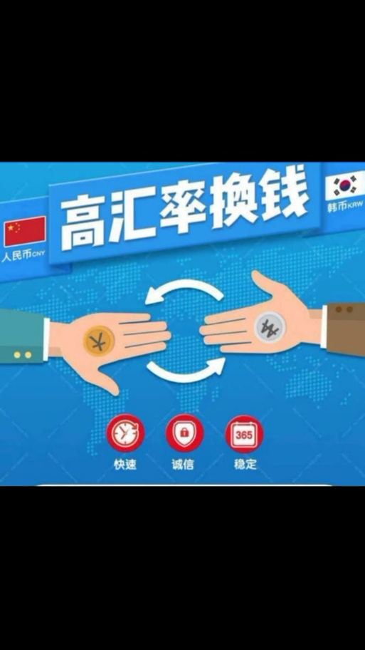 韩币转到中国最快的方法