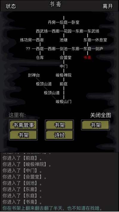 放置江湖wiki着迷网门派