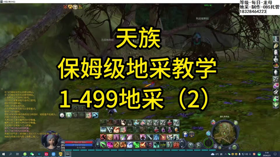 永恒之塔地采什么最赚钱