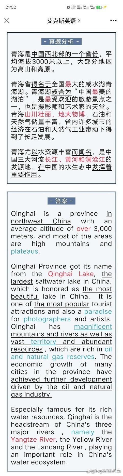 六级翻译真题图标