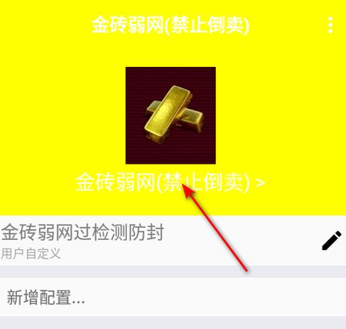 金砖弱网9.0