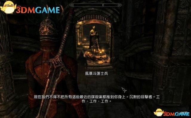 上古卷轴5沉默施法缩略图