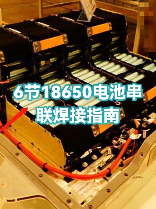 18650电池焊锡焊接方法
