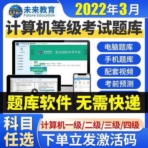 未来教育c语言激活码大全