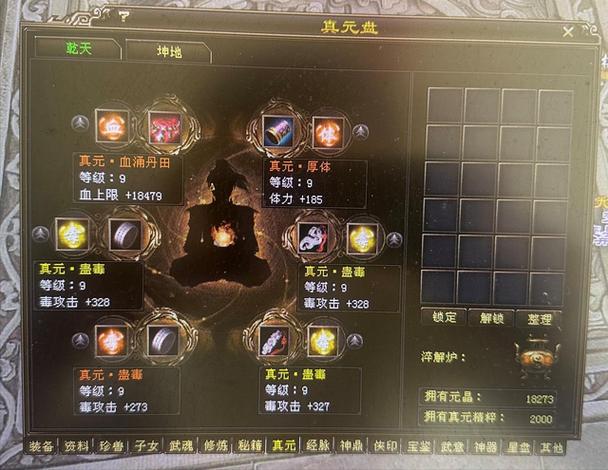 新天龙八部怎么转门派缩略图