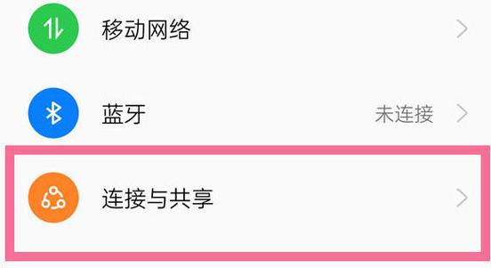 oppo手机如何打开nfc功能