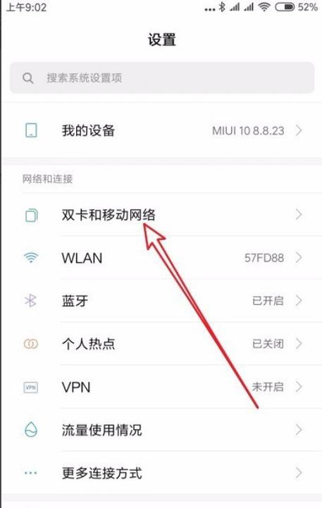 小米送的电话卡怎么激活