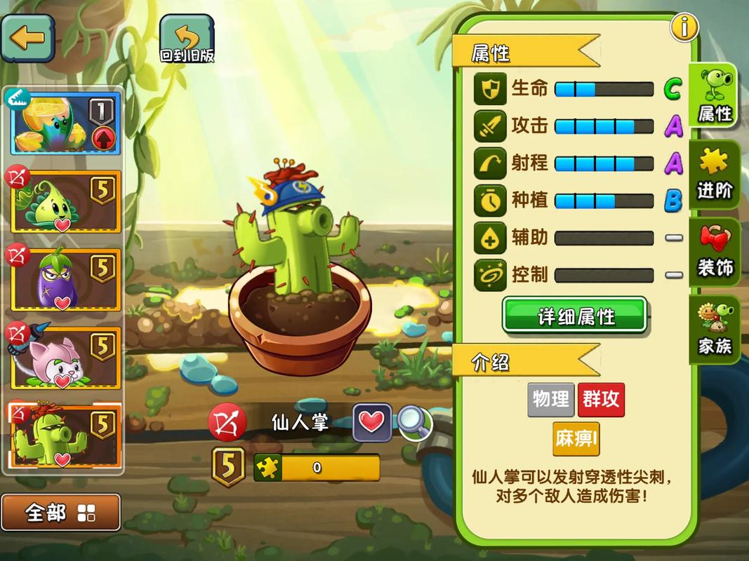 植物大战僵尸植物碎片怎么获得