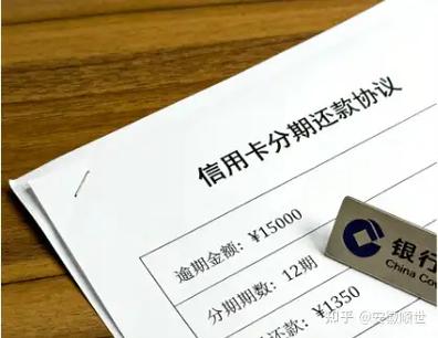 信用卡逾期怎么办缩略图