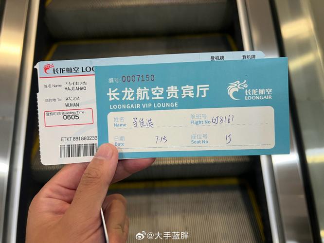长龙航空订票官网缩略图