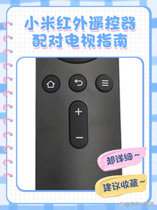 小米遥控连接方法