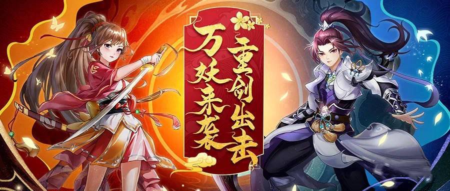 天剑奇缘可以赚钱吗缩略图