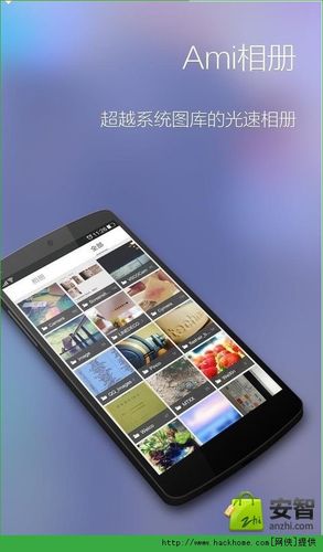 安卓相册app