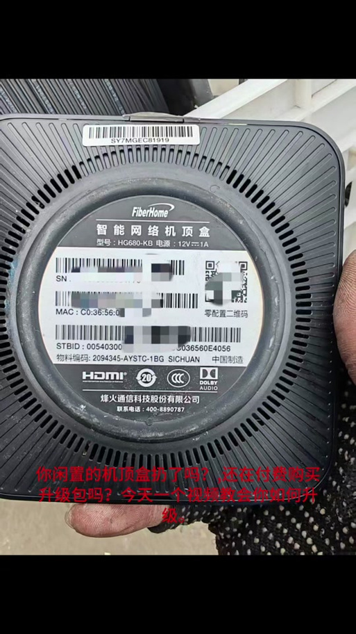 长时间不用的机顶盒怎么激活